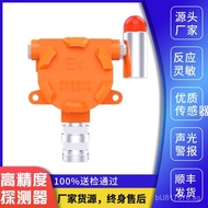 Ammonia Gas Detector Ammonia Gas Alarm Ammonia Fixed Ammonia Gas Leak Detector Concentration Transmi