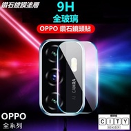 oppo Lens Sticker Protector Glass a79 5g oppoa79 a79 5g a79