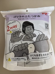 大猩猩之握」大腿小腿兩用雙效氣壓按摩器（ゴリラのふたつかみ，型號：GRM-2501