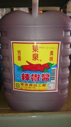 民豐】東泉辣椒醬5L，1缶290。1箱1150,7-11可以寄一缶。保證日期最新。