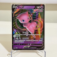 Pokemon Cards Original - Mew V RR Nine Colors Gathering Chinese Cs4bC