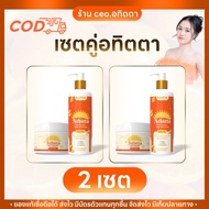 (Set Of 2 Pairs) Atita Gluta Cream Plus And Dose Arbutin White Body Serum