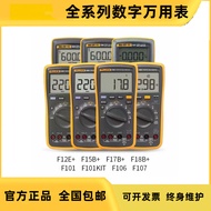 Fluke Fluke F15b + F17b + Digital Multimeter F101f115c 117C 116C F177 F287