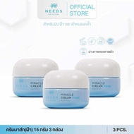 :: M3 :: ครีมมาส์ก Needs skincare 3 กล่อง 1899฿
