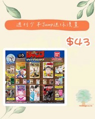 請wts 6388 5762【週刊少年Jump迷你漫畫】本店設日本現場即時扭蛋 歡迎使用QR code入group 日本 動漫 動畫 手辦 模型 EVA 新世紀福音戰士 GUNDAM 高達 數碼暴龍 