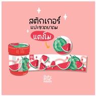 Watermelon Hong Thai sticker: Inhaler Bottle sticker Pattern