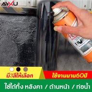 👍กันน้ำ100ปีไม่รั่ว👍สเปรย์อุดรั่ว 1350ML สเปรย์กันรั่ว กาวอุดรอยรั่ว  เสปรอุดรอยรั่ว สเปรย์อุดรอยรั่ว สเปรอุดรอยรั่ว สเปรย์กันซึม กาวกันรั่วซึม ยาแนวกันน้ำซึม สเปรกันน้ำรั่ว สเปรย์กันน้ำ สเปรย์กันน้ำรั่ว สเปรย์กันรั่วซึม ซ่อมหลังคา สเปรย์อุดรูรั่ว