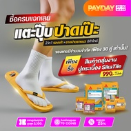 SIKA รองเท้าแตะ แตะปุ๊บ ปาดแป๊ะ วัสดุรองเท้าผลิตจากยางพาราธรรมชาติ 1 คู่ (ของแถม)