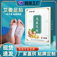 Old Beijing Foot Patch 0 Patch Box Household Wormwood Foot Patch Foot Care Wood Vinegar Bamboo Vineg