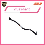 333 ลูกหมากช่วงล่างครบชุด อีซูซุ รถบรรทุก ISUZU - TRUCK NQR 175