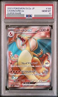 Pokemon PTCG PSA10 sv2a 185/165 Charizard ex SR 噴火龍