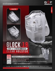 ซองพกนอก Glock 19 ชนิดใส ปลดนิ้วชี้ G&amp;F Polymer (OWB) Clear Holster ตัวซองสามารถใช้กับเพลทลดต่ำของ IMI หรือแบรนด์อื่นๆ ที่ข้อต่อเป็นดอกเฟืองได้ G19