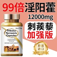 A total of 122 million yuan + RMB SorLife imported high-conc累计1.22亿+元SorLife进口高浓刺蒺藜胶囊补充氨基酸活力男性增肌促睾酮素