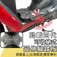 CYGNUS CYGNUS-X 125 Extension Pedal Locomotive Spinning Delivery