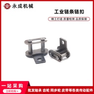 Unilateral Straight Plate Chain Chain Buckle 06B/06C/08B/10A/12A/16A Single Curved Plate Full Buckle