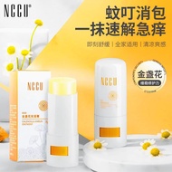 Bites Relieve Itching Prevent Giken Avoid Ants Mosquitoes Portable Cream Kong Yahe Outdoor Amino Mos