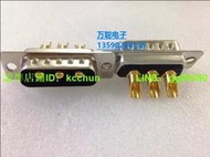 大電流33芯公頭焊線針鍍金焊接式接頭 大電流DB連接器D-SUB系列