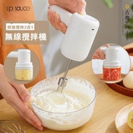 SP SAUCE - 多功能無線充電打蛋器攪拌機 Type-C USB充電 打蒜器 家用手持發蛋機 烘焙電動攪拌切碎器 碎菜碎辣椒打蒜泥絞肉機
