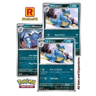 Nidoqueen Pokemon 151 - Pokemon TCG - Generation I Kanto