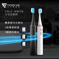 【Future Lab. 未來實驗室】 Cold White 冷光白齒刷(附3種刷頭)