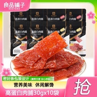 Bestore's finger-sucking meat slices and dried mea 良品铺子吮指肉片肉脯30g蜜汁味香辣味食品猪肉靖江肉干零食