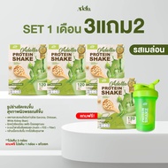 [ADELLA] โปรตีนรสเมล่อน 3แถม2 ซื้อโปรตีนเชค 3 **แถมฟรี❗️โปรตีนเชค 1 & แก้วเชค 1(คละสีแก้ว)
