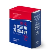 ZP ZD [Genuine] Langwen Contemporary Advanced English Dictionary 5th Edition English English Chinese