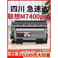[Sichuan Rapid Arrival] Suitable for Lenovo M7400Pro Selenium Drum M7400w Printer Powder Box 7450F p