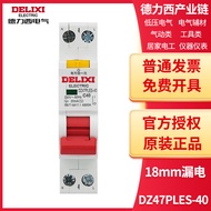 Delixi Electric18mm DPN Dual Inlet Dual Outlet Leakage Protection Device DZ47PLES-40 1PN 16A/32A