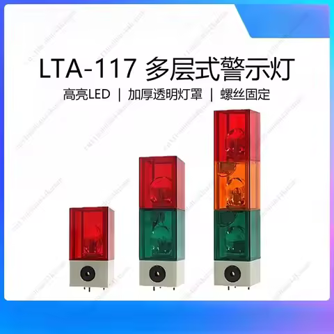Multi-layer Three-color Square Tower Signal Warning Light with Buzzer