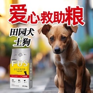 Rescue Life Park Dog Public Welfare Postcard 85kg Dog Food