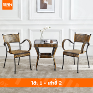 ชุดโต๊ะเก้าอี้หวาย โต๊ะกระจก+เก้าอี้ สีทอง outdoor furniture ชุดโต๊ะเก้าอี้สนาม โต๊ะเก้าอี้กลางแจ้ง 