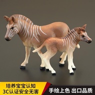 利辰玩具实心儿童仿真动物玩具灭绝动物模型斑驴半身斑马拟斑认知礼品摆件 Lichen Toys Solid Children's Simulation Animal Toy, Extinct Anima