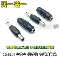 DC5.5 Male to Male Female to Female 5521 5525 Universal Monitoring Notebook Model Aircraft Charging 
