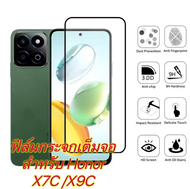 ฟิล์มเต็มจอ For Honor X7C/Honor X9C 5G ฟิล์มนิรภาย ฟิล์มกระจก กันรอย กันกระแทก