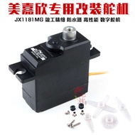 Meijiaxin MJXRC 16208 16210 Steering Gear Digital Steering Gear Metal Tooth 14301 14303 Steering Gea