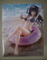 全新日版Aqua Float Girl 霞之丘詩羽