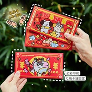 2026 New Year Red Envelope Folding Angpao Cartoon Lucky Money Bag 紅包封 利是封