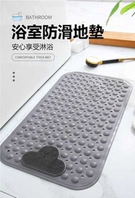 （灰色）浴室防滑地墊 洗澡淋浴帶吸盤防摔腳墊 浴室防滑墊 適合老人家,兒童防跣 防摔墊 安全墊 按摩墊 吸盤式 浴室按摩防滑墊