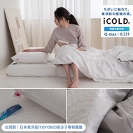 棉床本舖 好眠冰紗iCOLD【歐規D1雙人床包組/含枕套】日本東洋紡瞬涼紗線