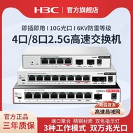 Xinhua Sanh3c 2.5G High-Speed Switch Enterprise-Grade Network Switch Plug and Play Mega 10G Light Po