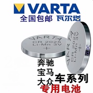 Free shipping Varta Varta CR2025/2032/2450/2430 battery Benz BMW original car key