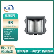 Suitable for Timco 2.0 LED/LCD Filter Filter Washer Accessories FW25M-01/HF20E-01 S3 S5 Filter Eleme