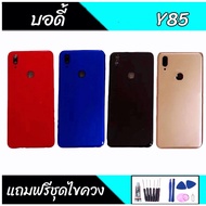 Body Y85 Middle Case + Back Cover Y85 Y85 + Volume-Down Button