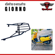 แร็คท้าย ตะแกรงท้าย HONDA Giorno+125