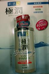 【小地方】代購COSTCO好市多商品：日本 ROHTO 肌研 極潤保濕化妝水400ml８２９元#106082