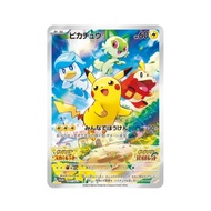 Pokemon Card Pikachu 001/SV-P Promo Japanese Scarlet Violet