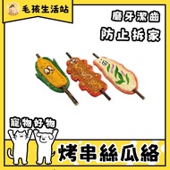 Cat Teething Toys Cat Toys Teasing Cat Toys Loofah Roasting String Toys Cat Teething Toys Loofah Cat