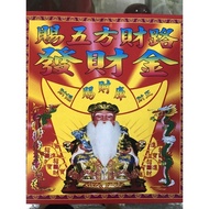 Kowloon Land Public Fortune Gold Replenishment Seeking Positive