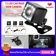 กล้องถอยหลัง 170 กล้องมองหลังติดรถยนต์ พร้อมไฟ 12 LED กล้องถอยหลัง HD สำหรับกล้องติดรถยนต์บันทึก จอด